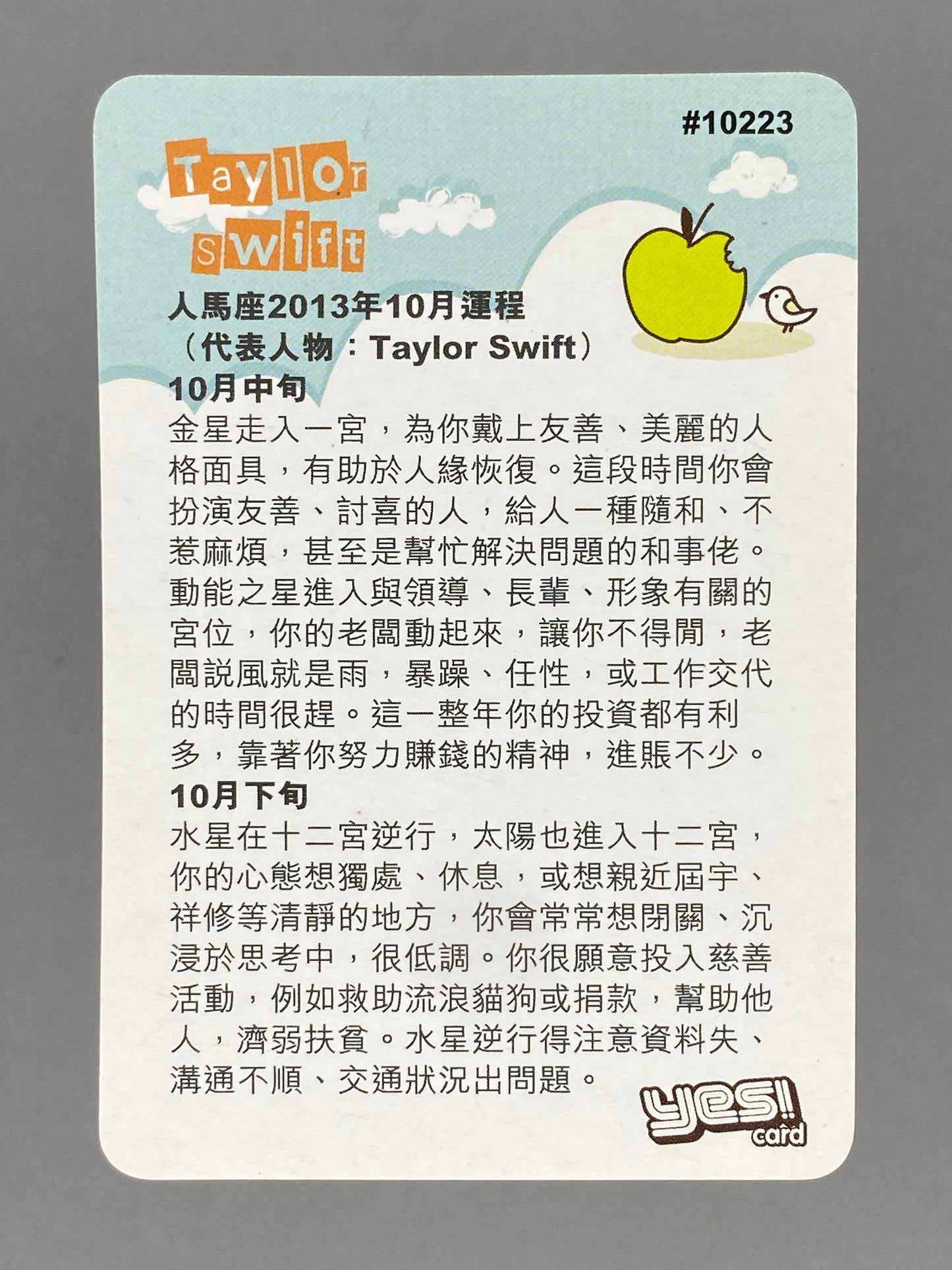 c 2012-2014 Yes! Card #10223 Taylor Swift Hong Kong (Music)