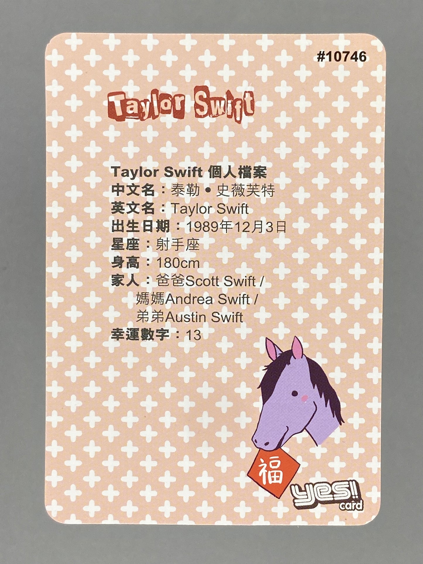 c 2012-2014 Yes! Card #10746 Taylor Swift Hong Kong (Music)